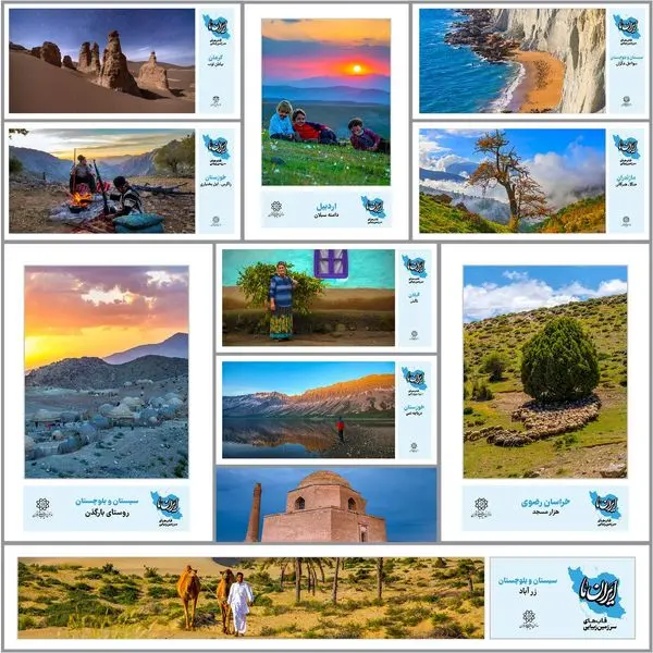 اکران فصل دوم "ایران ما" در پایتخت