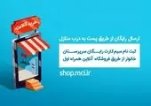 فعالسازی خدمات مبتنی بر محتوا برای همراه اولی‌ها