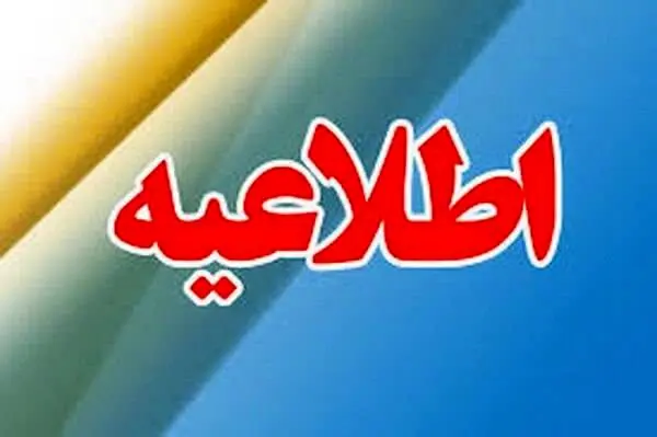 فضاهای بی دفاع شهری حاشیه رود دره اوین  مجموعه گردشگری باغ سبزمی شود

