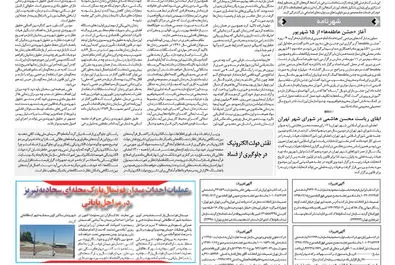 قلم اقتصاد 1397/06/19