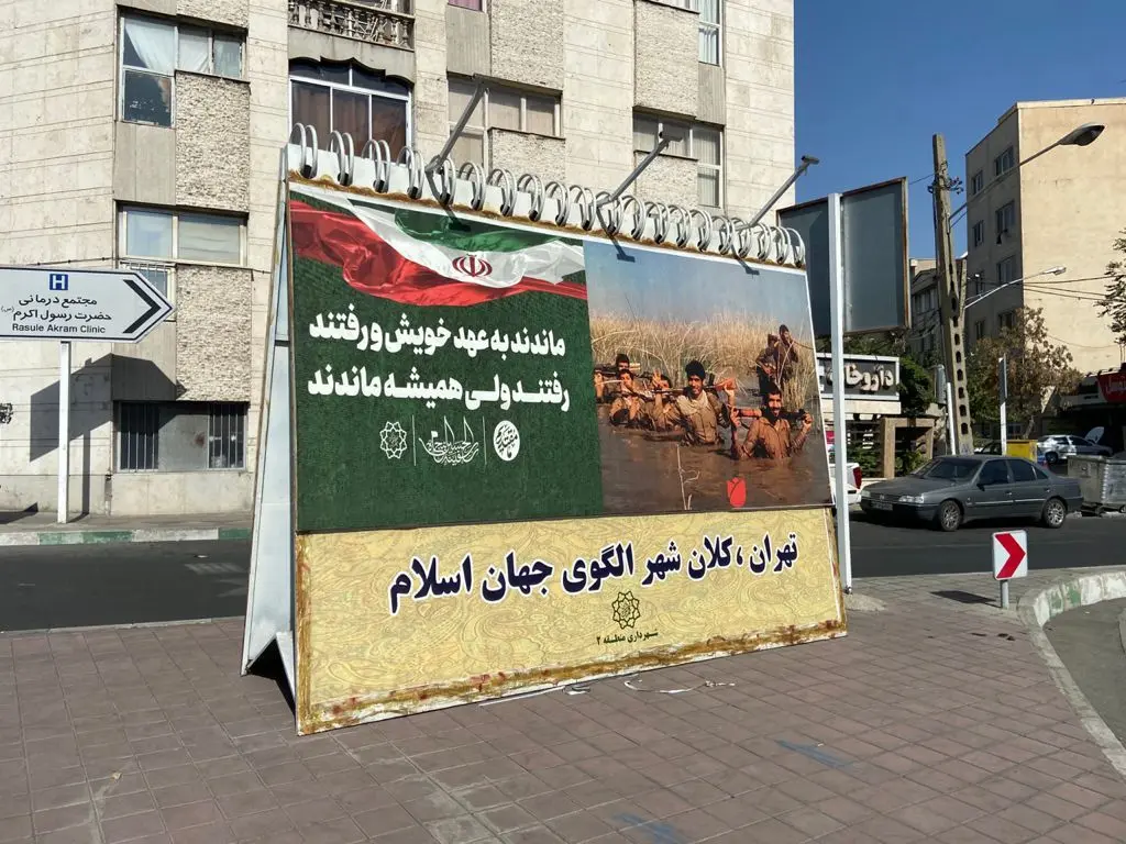 معابر و میادین منطقه 2 به تصاویر شهدا مزین شد