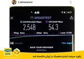 ایرانسل، با حضور ام‌تی‌ان، مسیر تحول دیجیتال را پرقدرت ادامه دهد