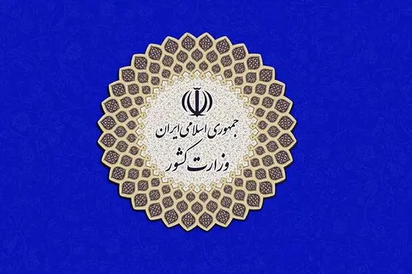 تعداد جانباختگان اغتشاشات اخیر اعلام شد