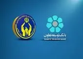 تسهیلات قرض الحسنه خرید یا ساخت مسکن به مددجویان بهزیستی و کمیته امداد امام(ره)
