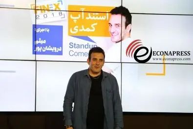 نمایشگاه بین المللی بورس، بانک و بیمه 