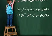 بالاترین میزان تولید یکماهه در گندله سازی چادرملو