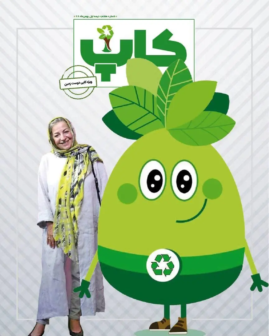 هفتمین شماره نشریه کاپ با محوریت شخصیت عروسکی «کاپی دوست زمین» منتشر شد 

