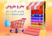 تیسا، خدمت‌گزار مشاغل و مردم!


