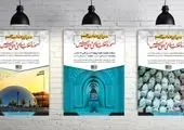 موزه فرش در گذرگاه های فرهنگی متروی خیام
