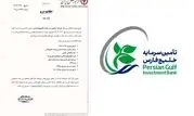 تفارس در بازار دوم فرابورس درج شد

