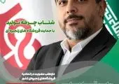 حضور و مشارکت فعال فروشگاه‌های زنجیره‌ای در عرصه سیاست‌گذاری اقتصادی کشور حیاتی است