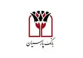 سود چهار هزار میلیارد ریالی "وانصار" از محل سپرده گذاری ها