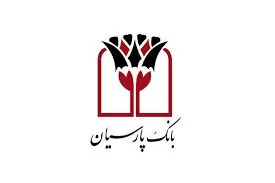 عملکرد بانک پارسیان در ماهی که گذشت