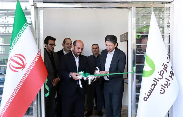 شعبه جنتآباد جنوبی بانک قرضالحسنه مهر ایران در تهران افتتاح شد
