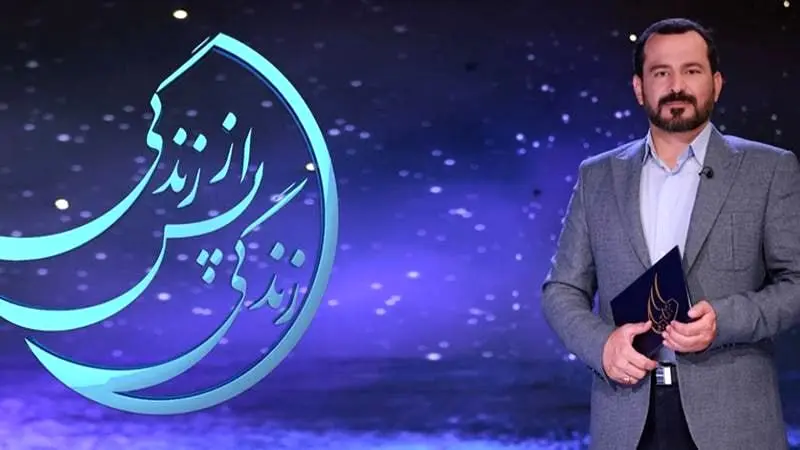«زندگی پس از زندگی» از شبکه الکوثر
