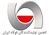 افزایش 15 درصدی «حجمی» و 7 درصدی «ارزشی» صادرات شمش فولاد
