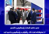 تعاملات راهبردی و هم افزایی حداکثری پتروشیمی بندرامام با شرکت نفت و گاز گچساران و شرکت ملی مناطق نفت خیز جنوب