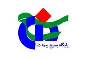 هفتمین مرحله توزیع کمک های مومنانه کارکنان بانک ملی ایران
