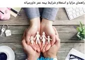 آغاز پذیره‌نویسی صندوق جسورانه سپهر یکم از 27 آذر ماه در فرابورس