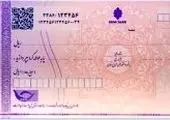 رونمایی از «چک امن دیجیتال» بانک پاسارگاد

