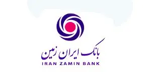 پرداخت اقساط وام در اینترنت بانک ایران زمین