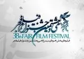 تیپ مشکی پریناز ایزدیار در اولین روز جشنواره فجر+ عکس