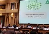 لغو مجمع عمومی عادی بانک حکمت ایرانیان
