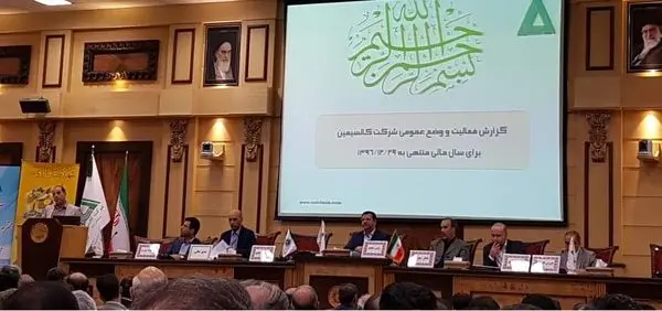 "فاسمین" به هر سهم ۶۰۰ ریال سود داد