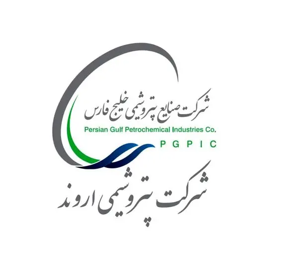 رکوردشکنیهای پتروشیمی اروند در تولید و فروش ادامه دارد
