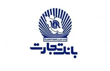 به روز رسانی خدمات الکترونیک بانک تجارت در بامداد یکشنبه
