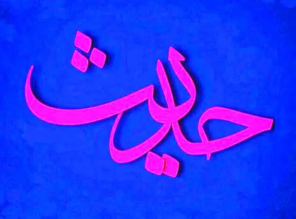 شیوه برخورد با متواضعان و متکبران + عکس