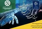 انعقاد امضا تفاهم نامه همکاری هلدینگ خلیج فارس و معاونت فناوری ریاست جمهوری  

