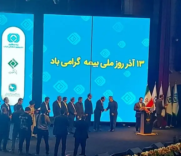 سی‌اُمین همایش ملی و یازدهمین همایش بین‌المللی بیمه و توسعه برگزار شد

