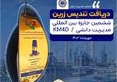 پیام تبریک نوروزی مهندس میر حاجی مدیرعامل شرکت پتروشیمی پارس به مناسبت آغاز سال۱۴۰۳