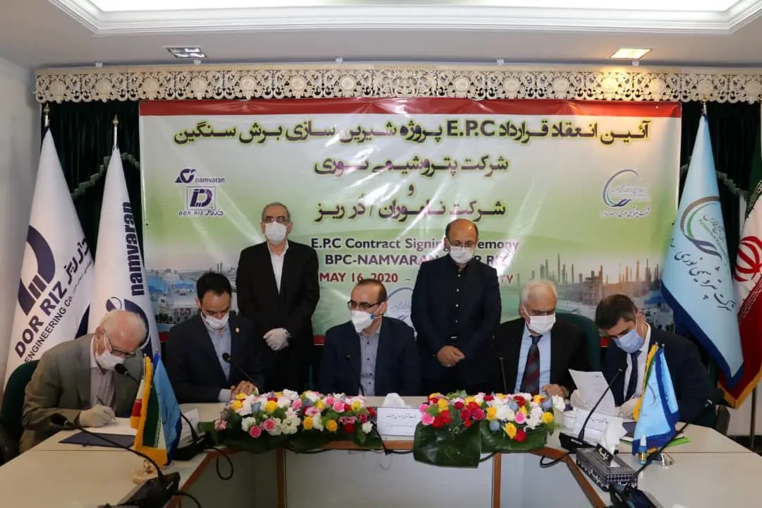 قرارداد ‌EPC‌ پروژه شیرین سازی برش سنگین پتروشیمی نوری امضا شد