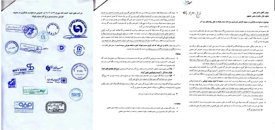 تاب‌آوری صنعت فولاد کشور به نقطه بحرانی رسیده است