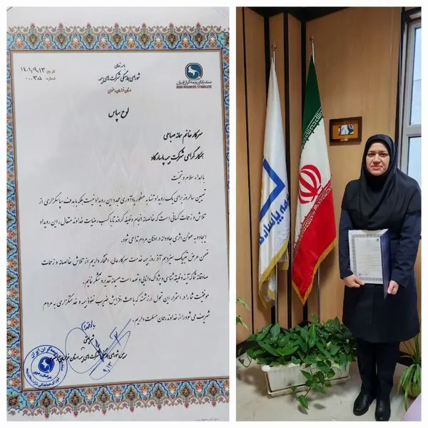 قدردانی از همکار پاسارگادی مدیریت منطقه ۲ به عنوان کارمند نمونه

