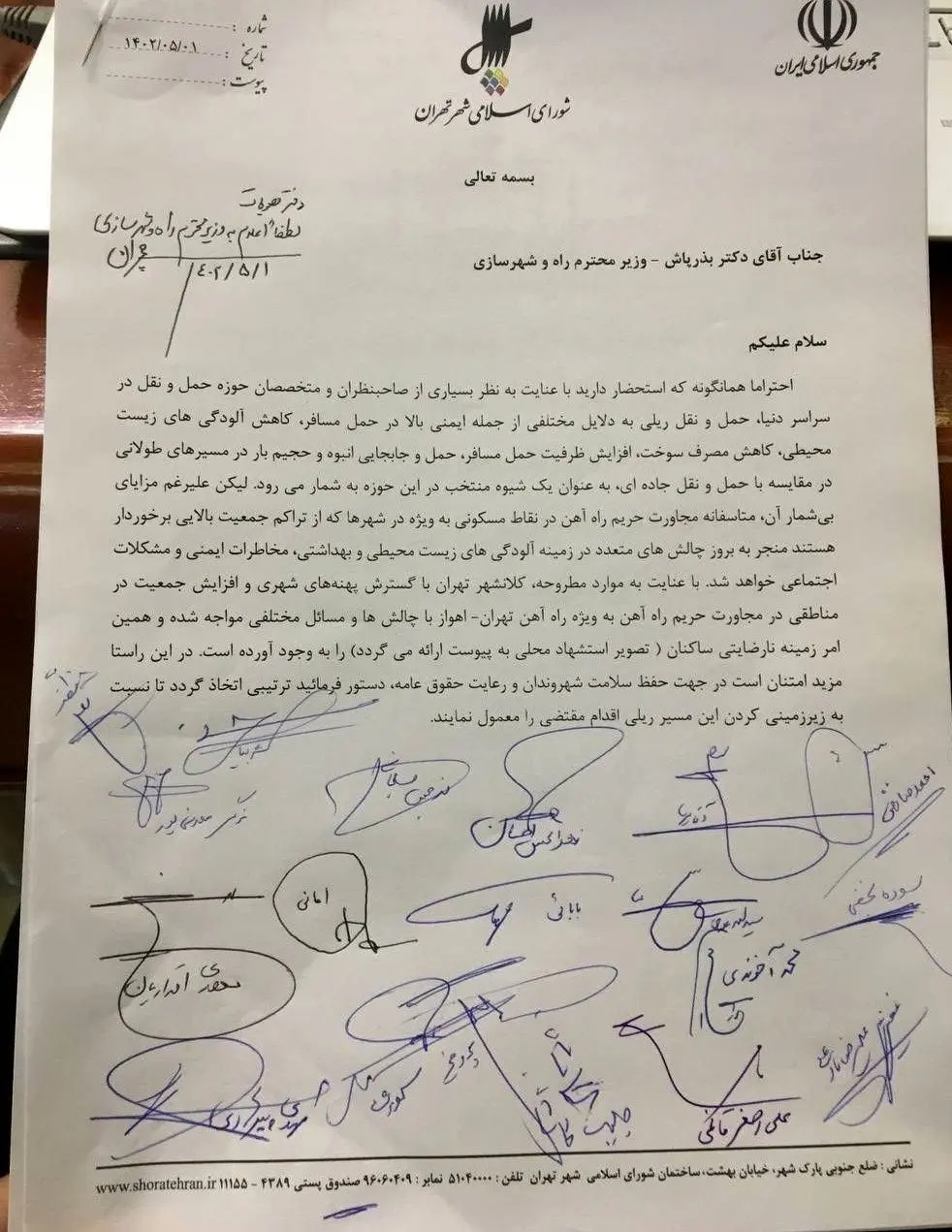 ضرورت زیرزمینی کردن مسیر ریلی راه‌آهن تهران- اهواز 