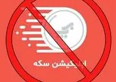 فعالیت بیمه ای اپلیکیشن "آپ" غیرقانونی است

