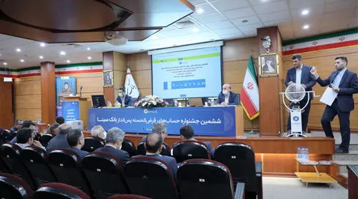 قرعه‌کشی ششمین جشنواره حساب‌های قرض‌الحسنه پس‌انداز بانک سینا برگزار شد