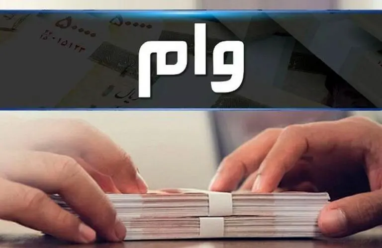 افزایش وام ضروری بازنشستگان کشوری به ۱۵ میلیون