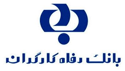 پیام تسلیت مدیر عامل بانک رفاه کارگران به مناسبت شهادت سردار سرتیپ‌ پاسدار دکتر محسن فخری زاده
