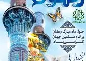 برپایی ائتلاف بزرگ عاشورایان و خیمه های زندگی حسینی در منطقه ۱۳ 