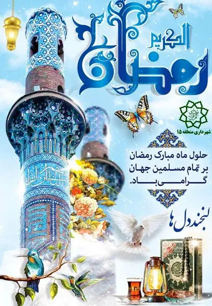 برگزاری ویژه برنامه های"لبخند دل ها"  در  منطقه 15