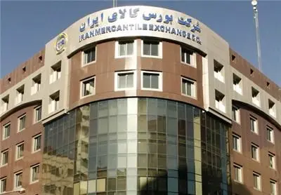 معامله ۳ میلیون و ۵۷ هزار تن محصول در بورس کالا

