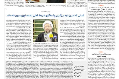 روزگار اقتصاد 1397/06/06