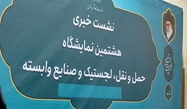 ۴۸ درصد خدمات به وزارت راه و شهرسازی اختصاص دارد