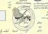 اجرای طرح فروش فوق العاده نوروزی در چهارمحال وبختیاری 