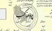 تخفیف ۵۰ درصدی برای اخذ پروانه کسب در چهارمحال وبختیاری