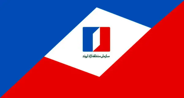 سامانه ای برای صدور مجوز ساخت و ساز در منطقه آزاد اروند